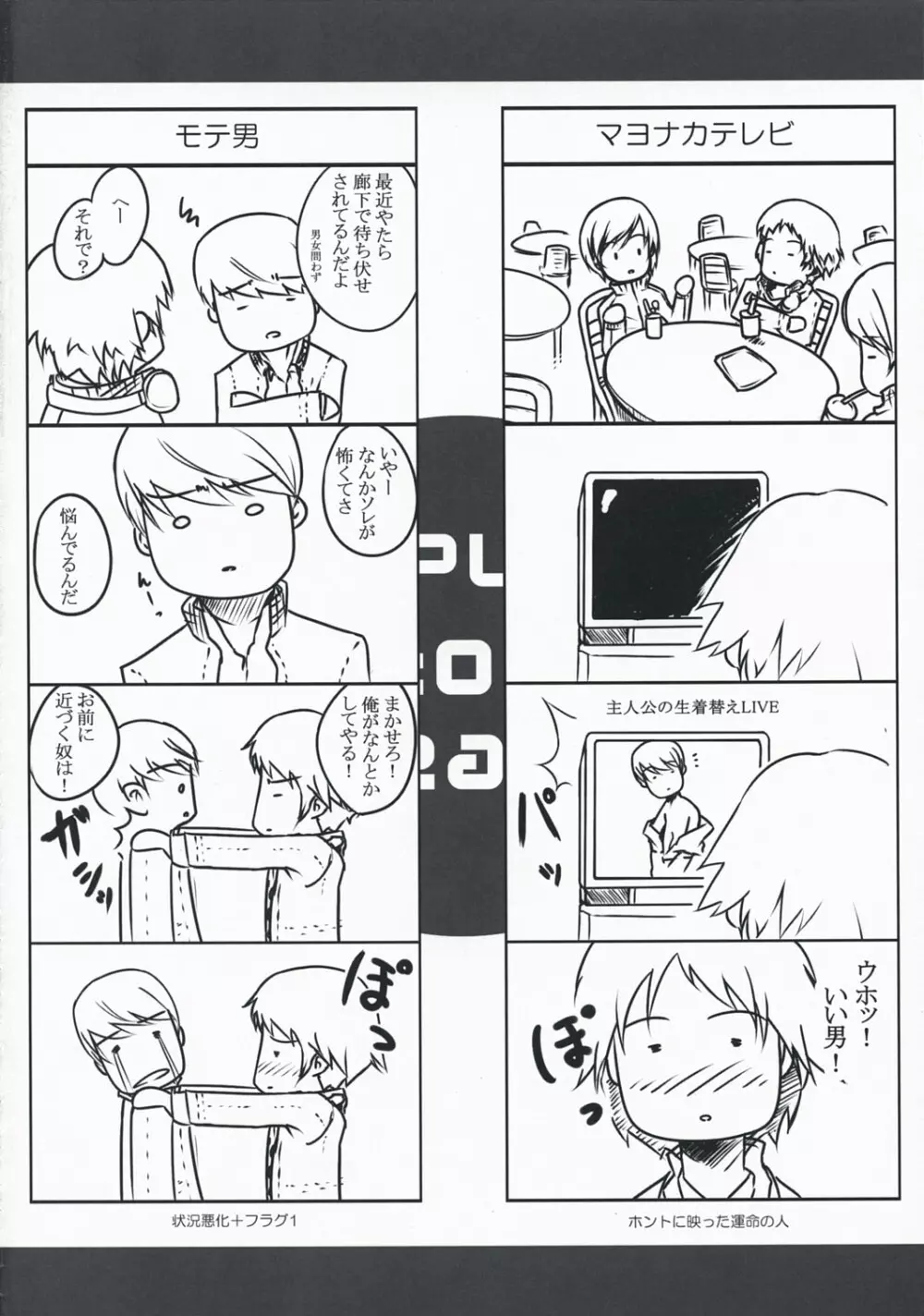 P4;YU - page3