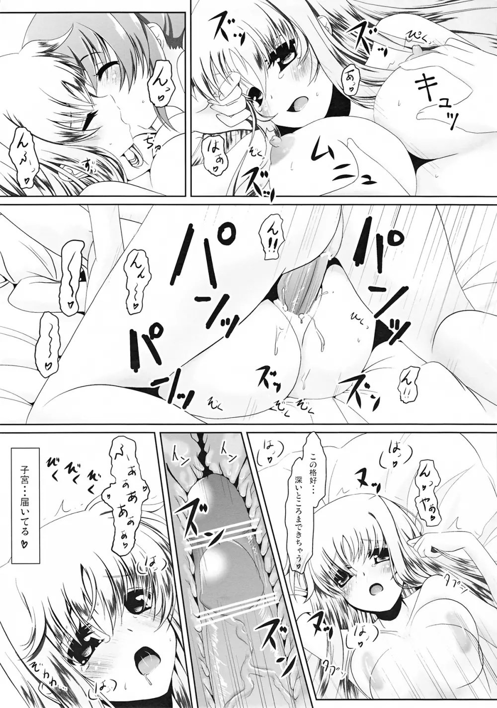 ふたりで初体験 - page25