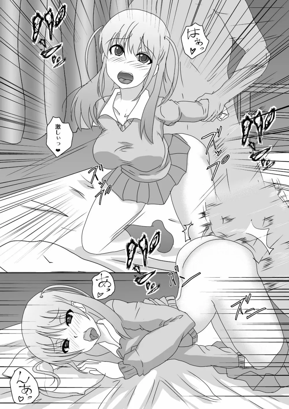 あこちゃんの深夜バイト - page11