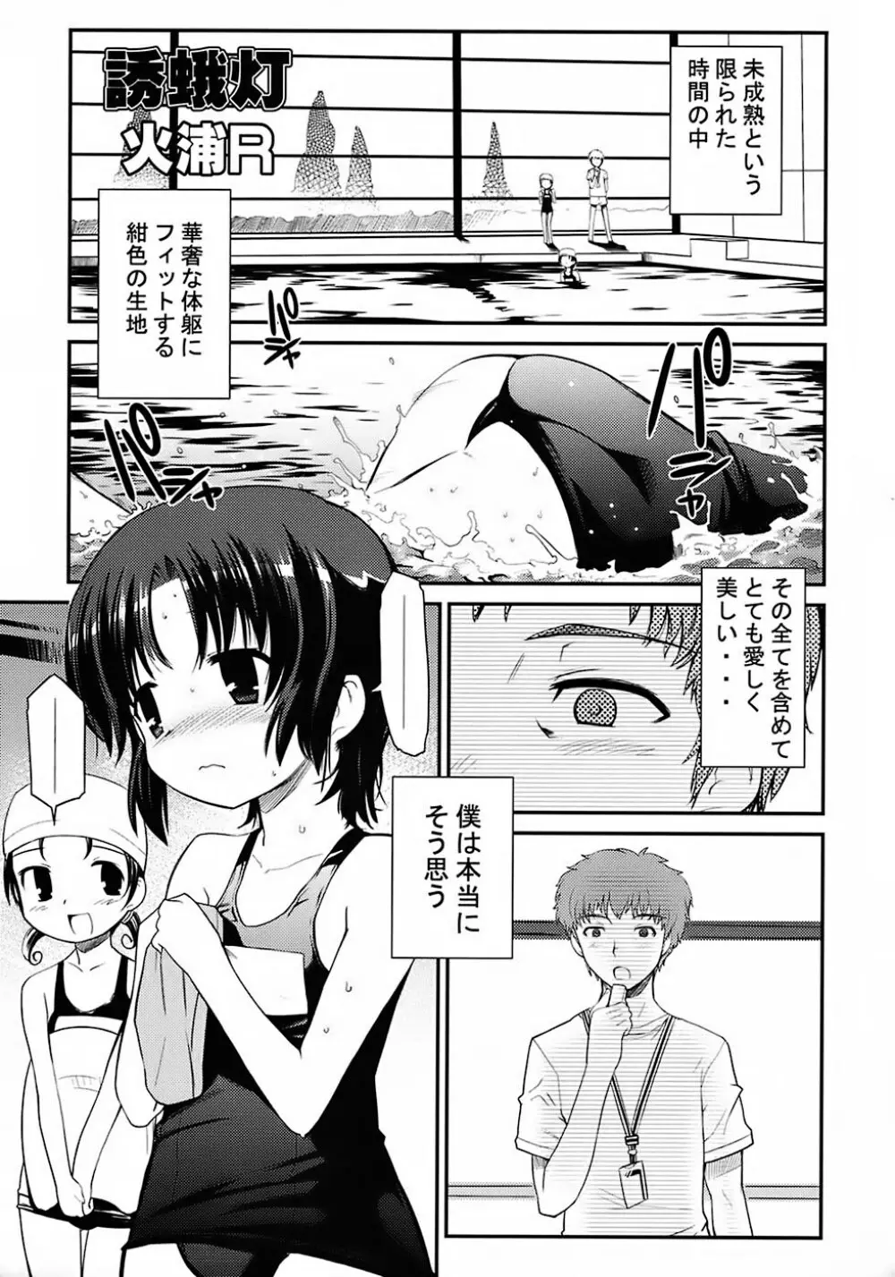 翡翠 ~カワセミ~ - page28