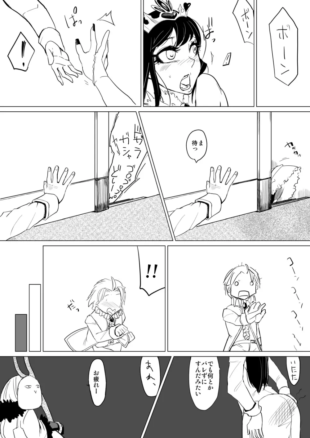 きっとかわいいオトコのコだから 童話編 - page13