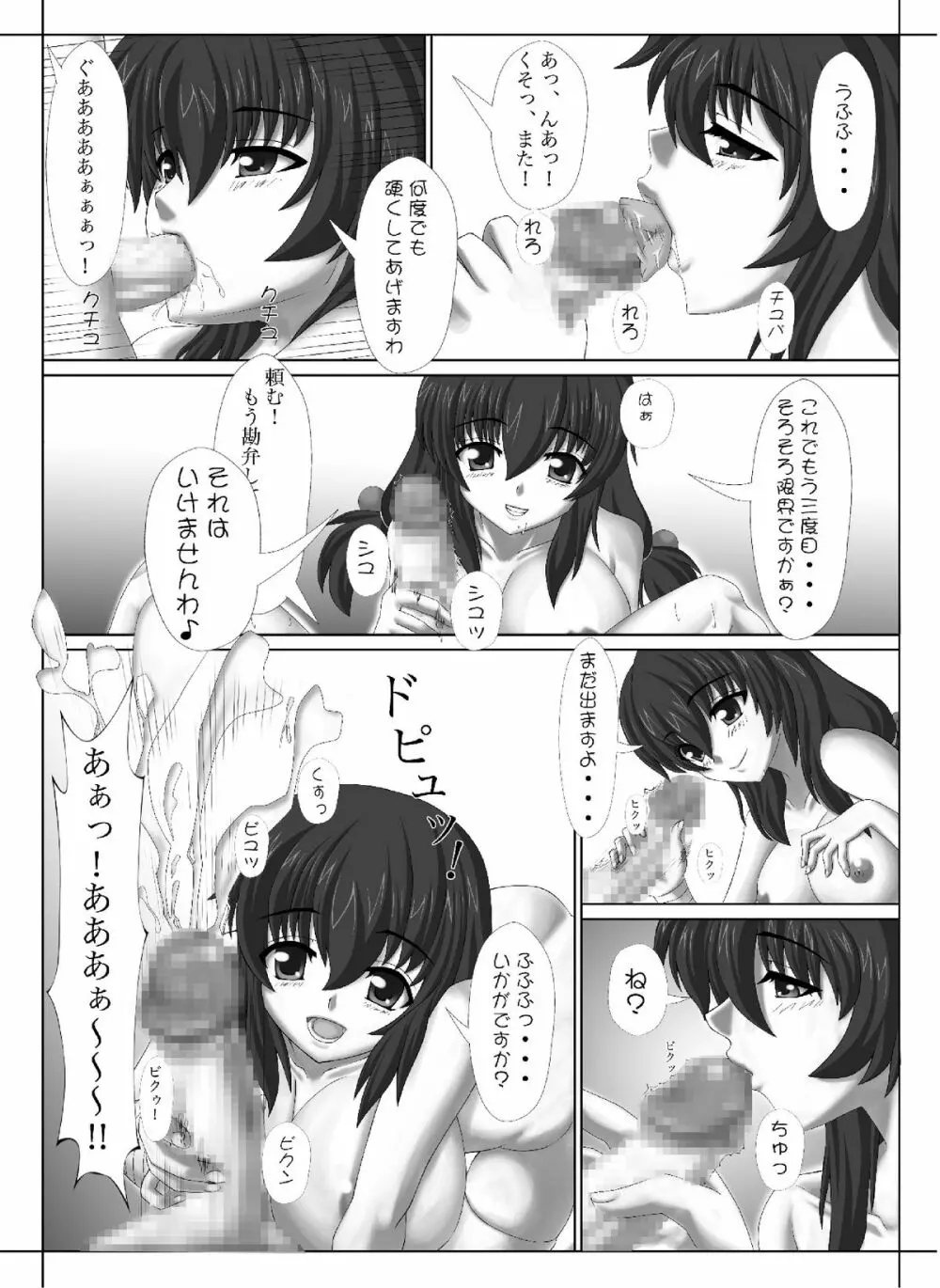 くノ一の奪い方 ～右京譚～ - page11