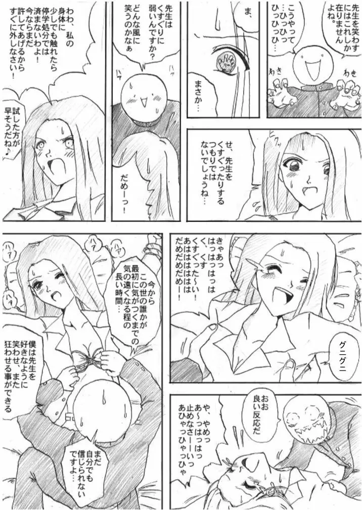 家庭訪問 - page27