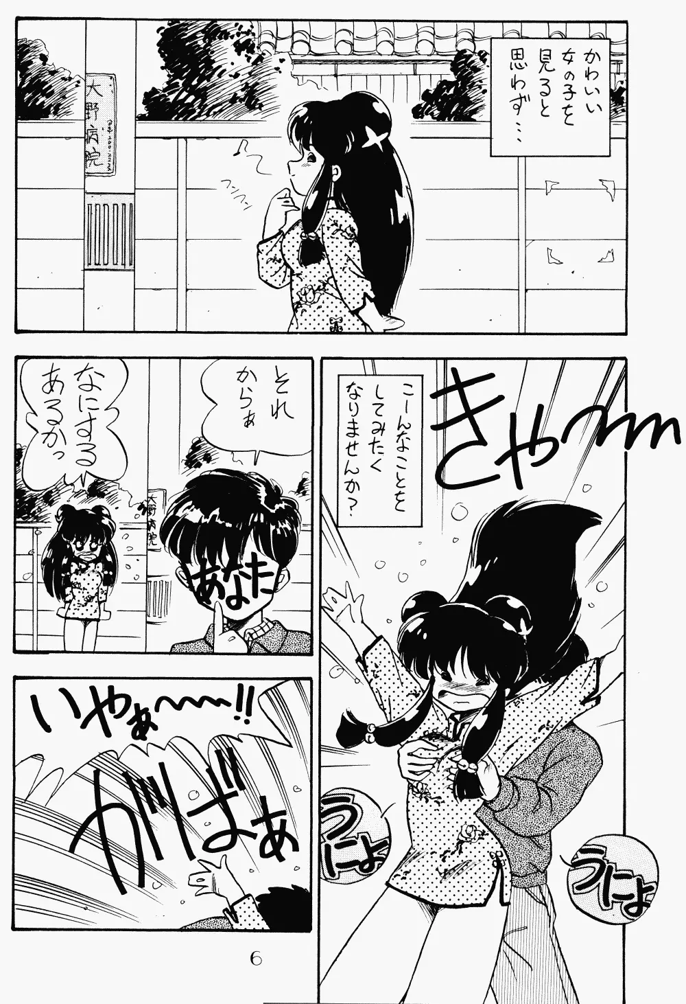 プッシィー・キャット Vol17 - page4