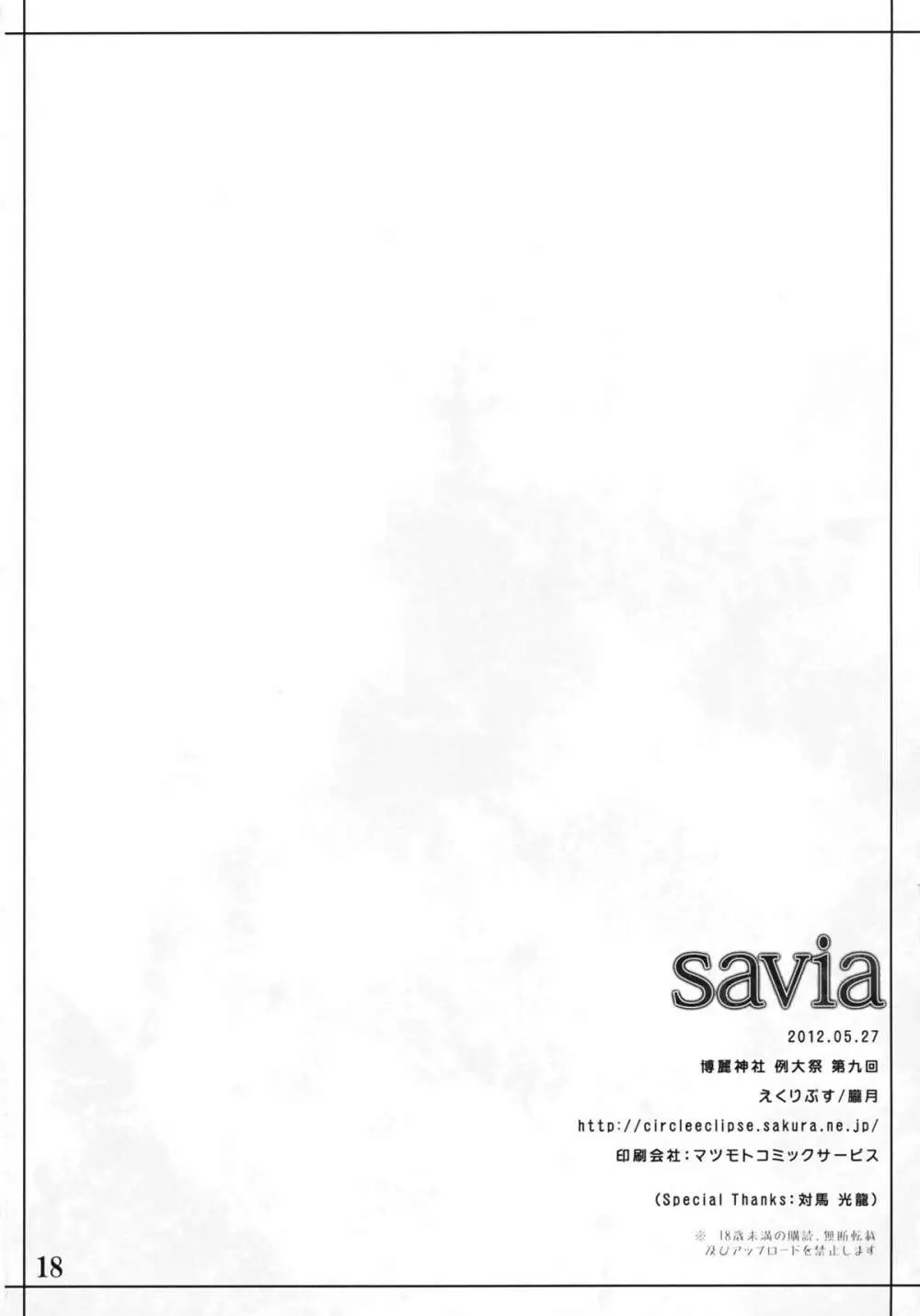 savia - page17