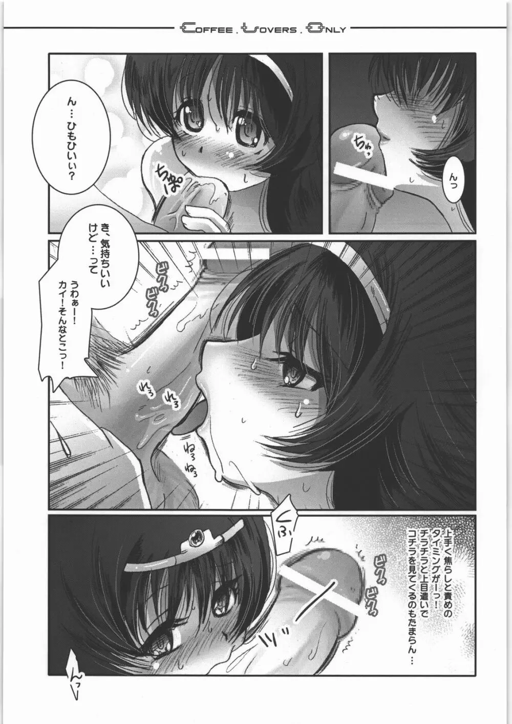 C.L.O - coffee lovers only - page22