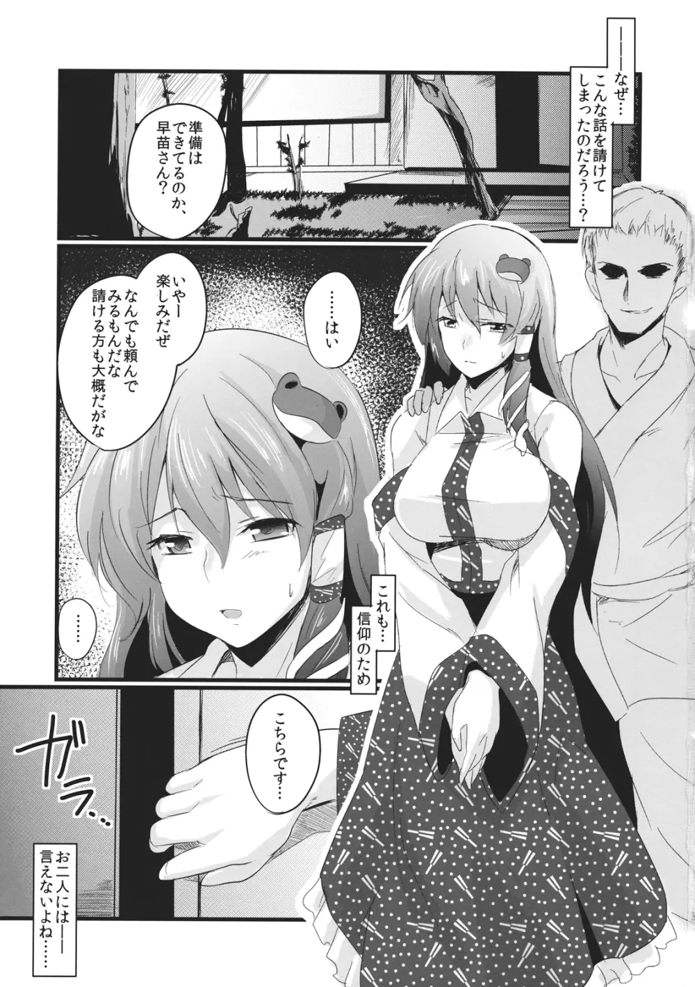 こんなことばかりかんがえています。4 - page3