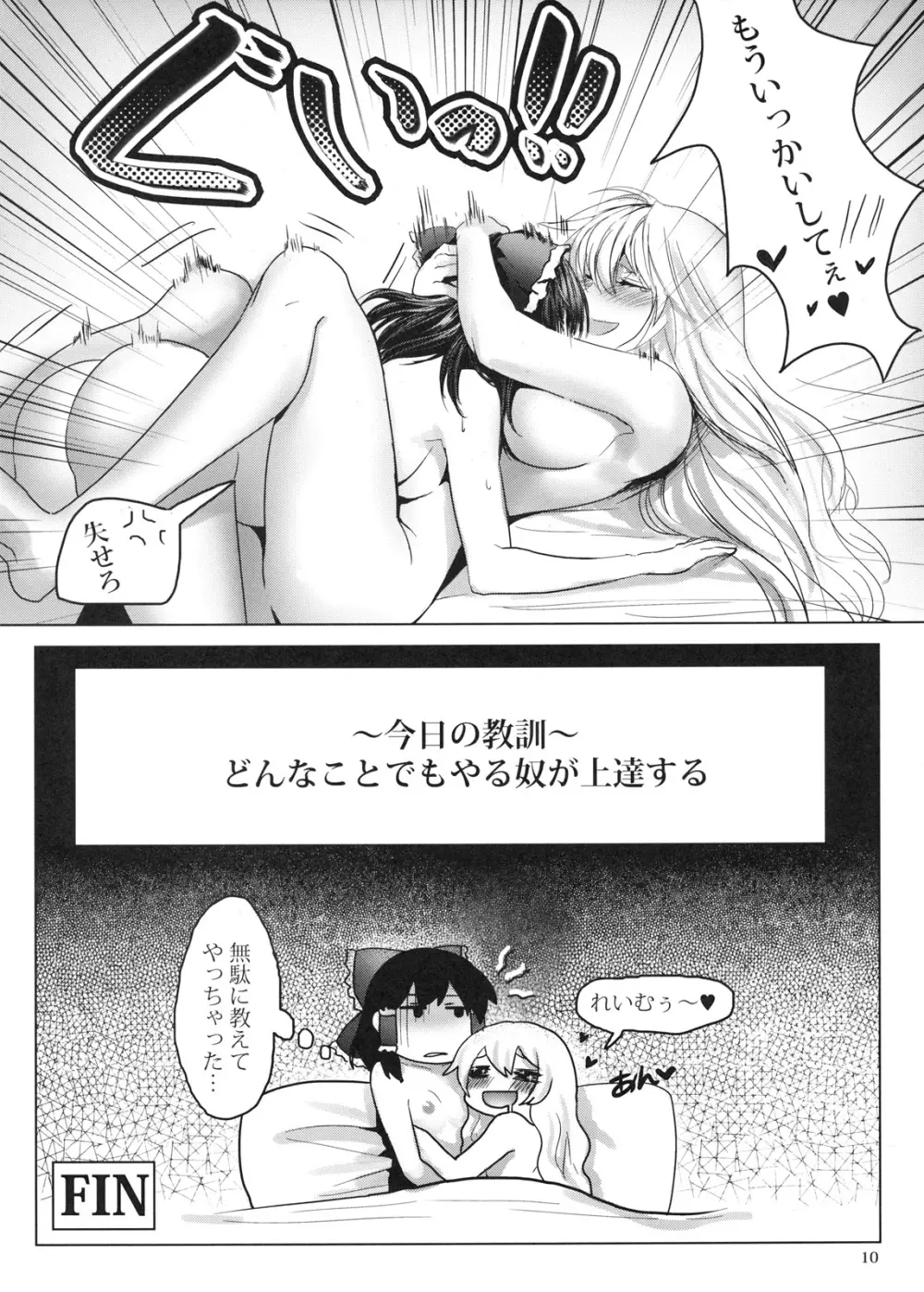 XXXX歳の保健体育 - page12