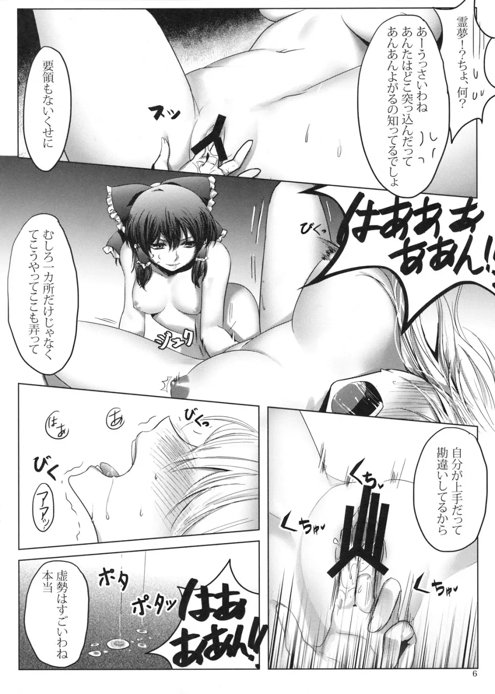 XXXX歳の保健体育 - page8