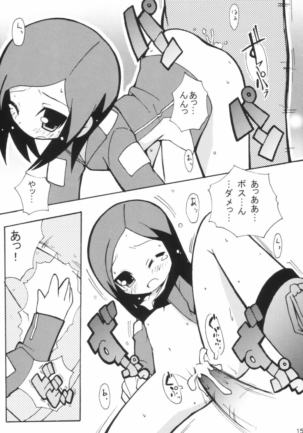 すき☆すきツインカムエンジェル - page16