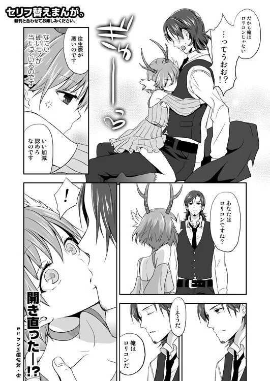 C80 no Omake Paper - page3