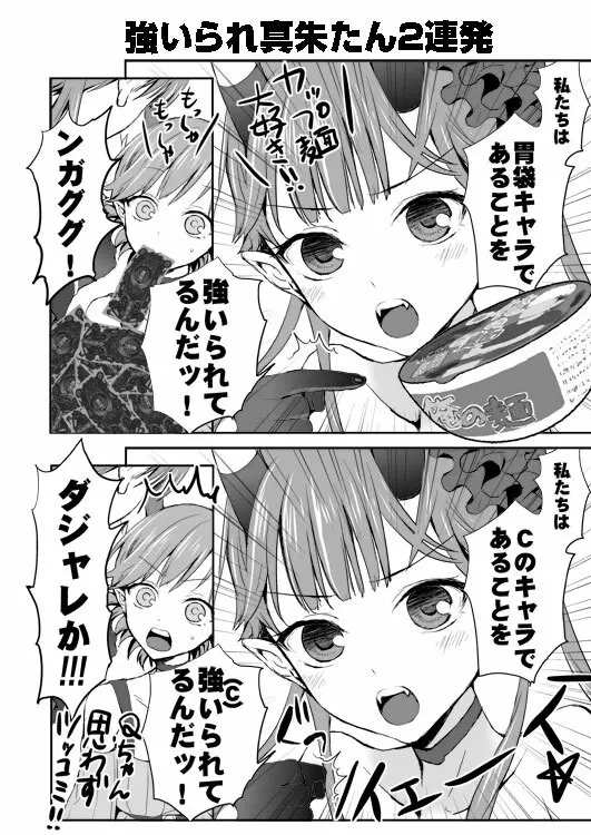 C81 no Omake Hon - page4