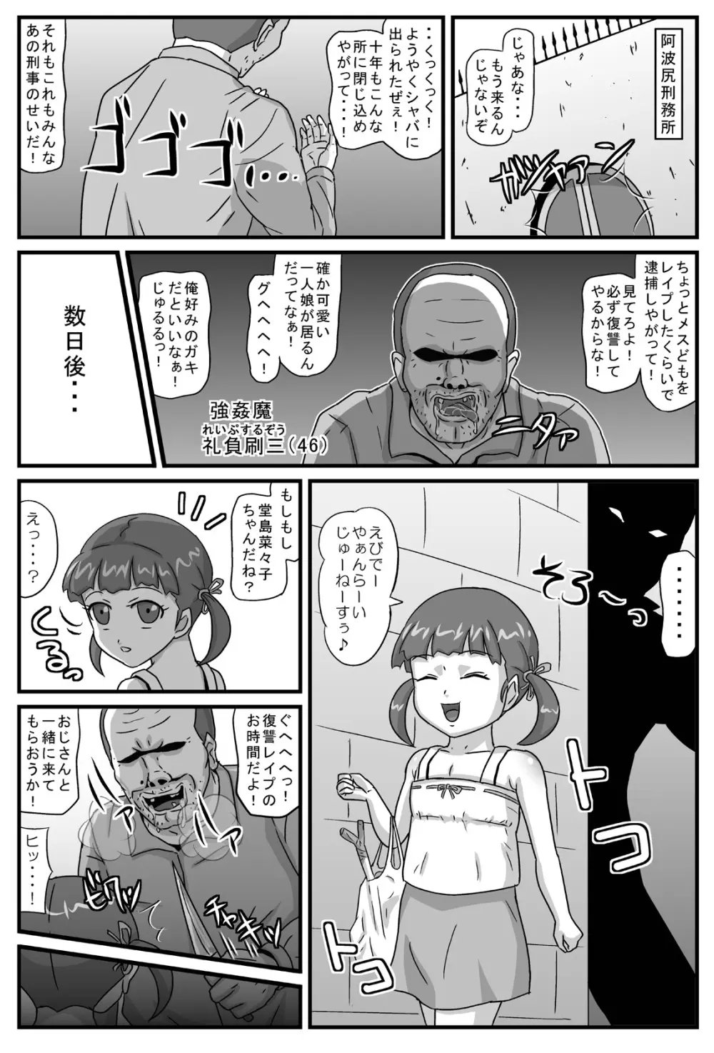 - ペニソリ7 - page2