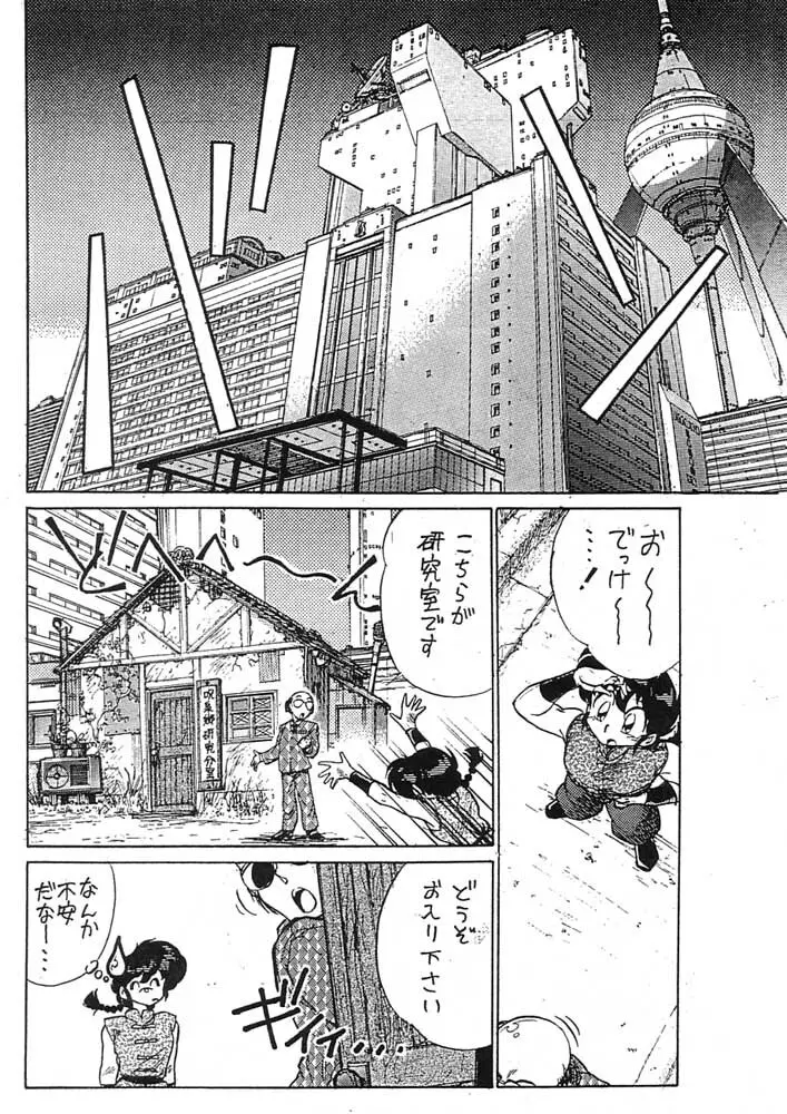 とりあ～えず FF4 - page5