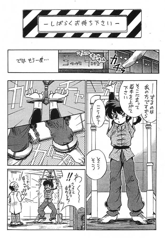 とりあ～えず FF4 - page7