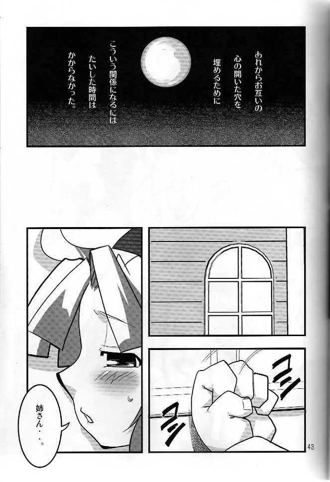 日本一ふたなり - page41