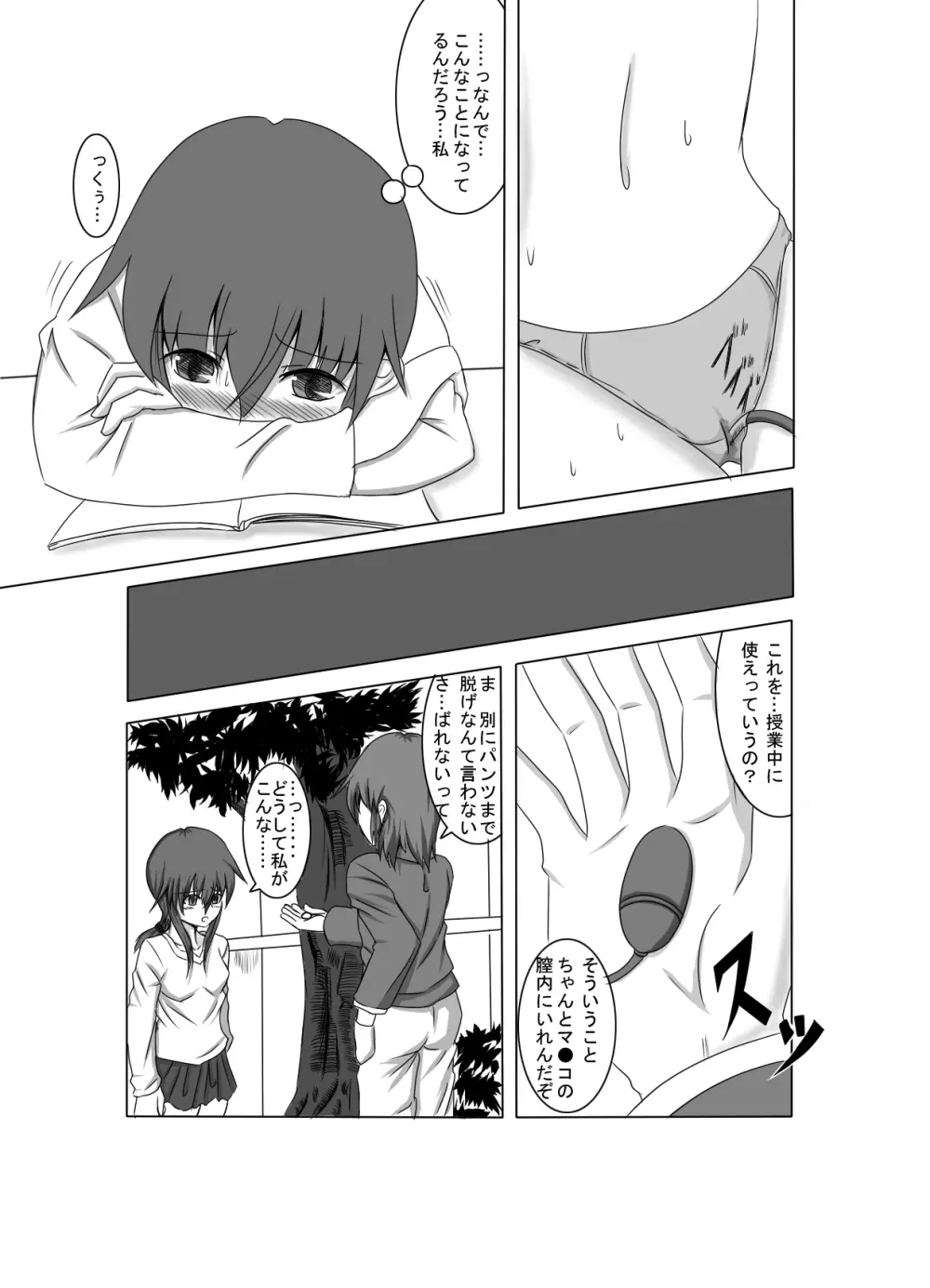 彼女が誰かと交尾する1+2話 - page28