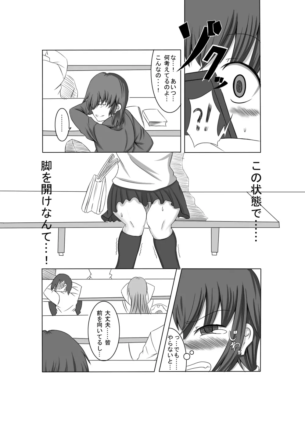 彼女が誰かと交尾する1+2話 - page30