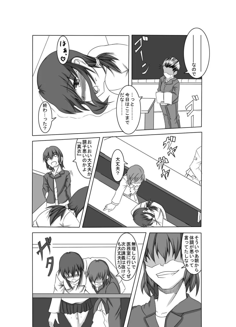 彼女が誰かと交尾する1+2話 - page32