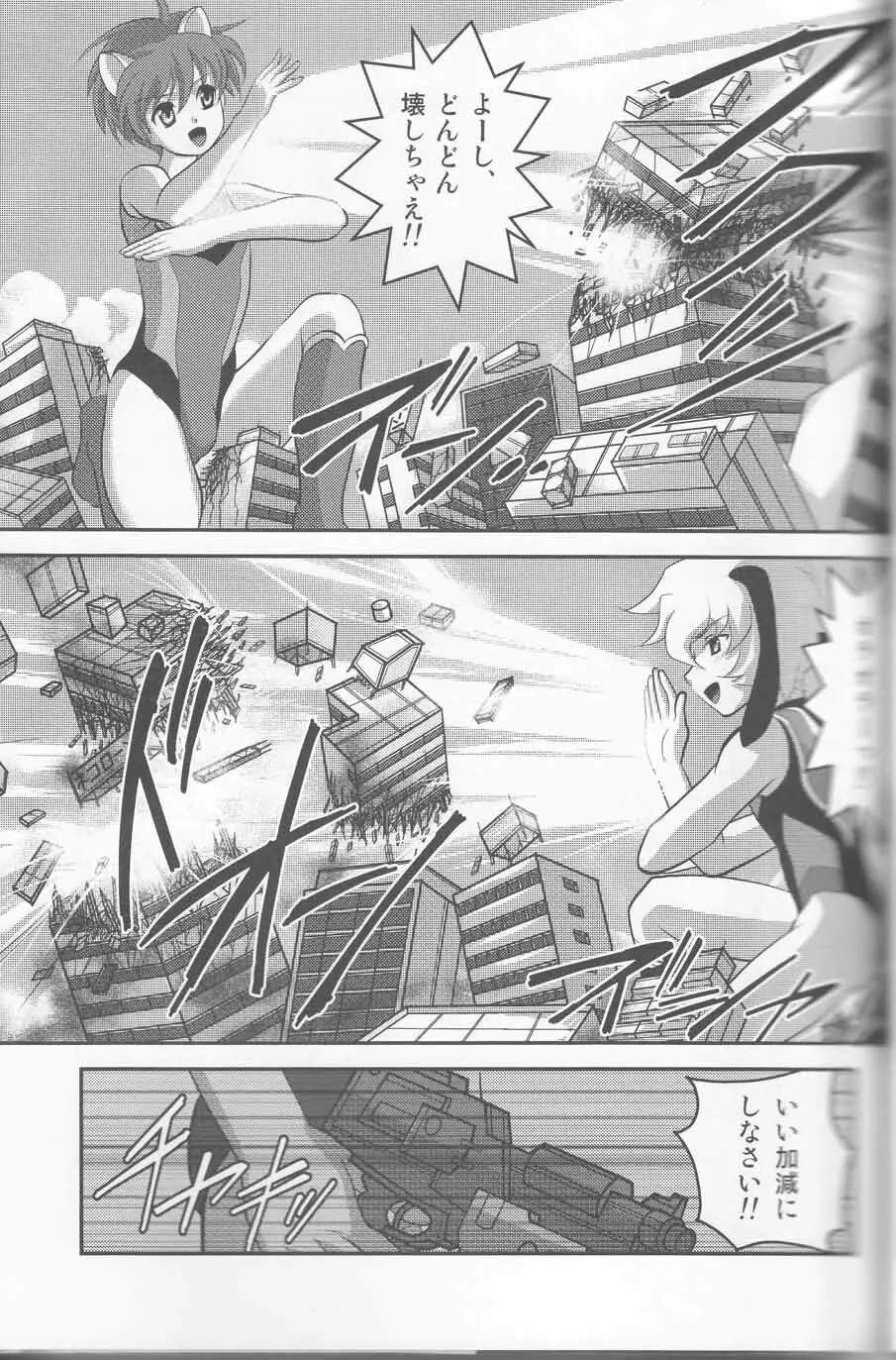 ウルトラボーイズ2 - page10