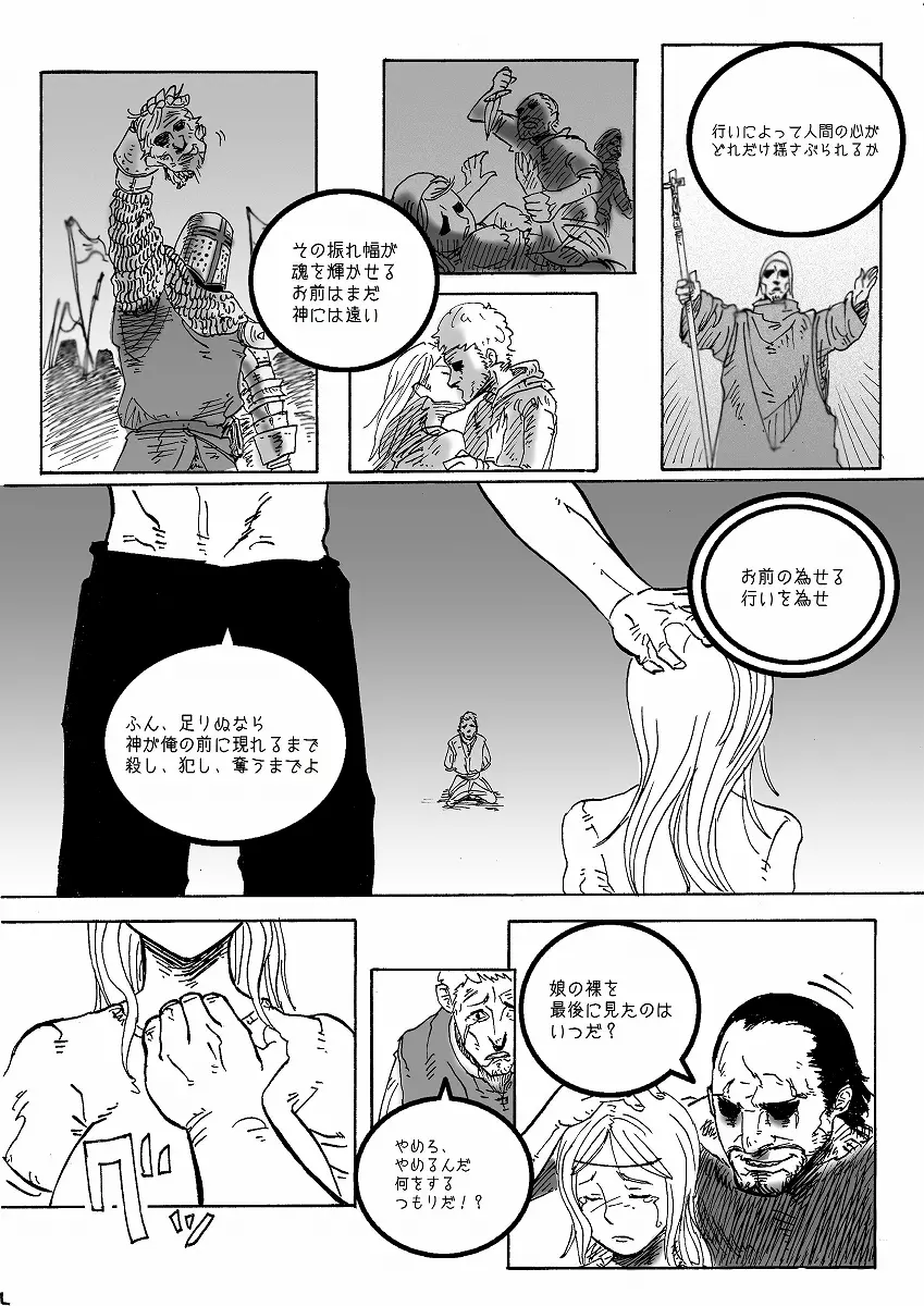 IMMORTAL Chapter-1 - page18