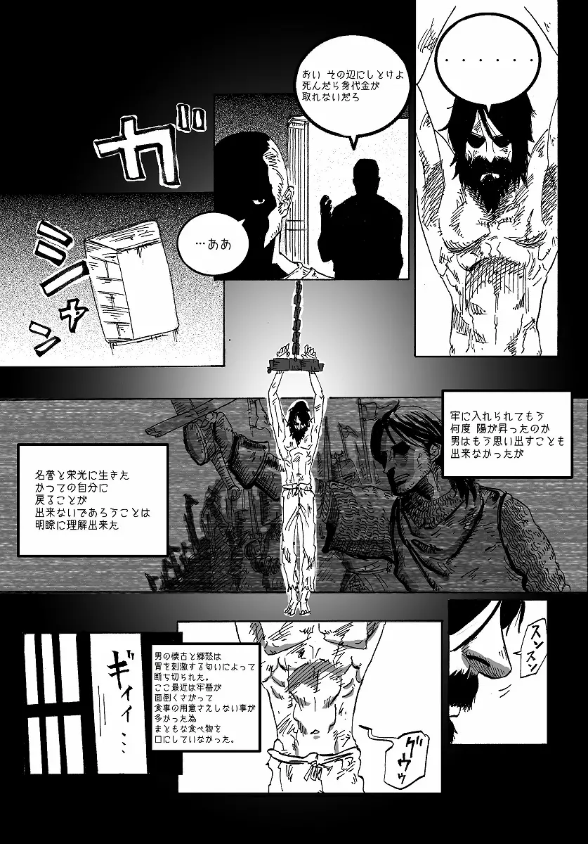 IMMORTAL Chapter-1 - page3