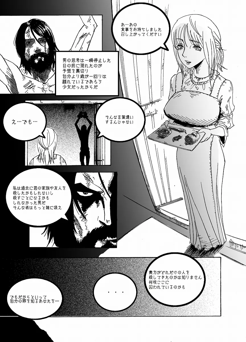 IMMORTAL Chapter-1 - page4