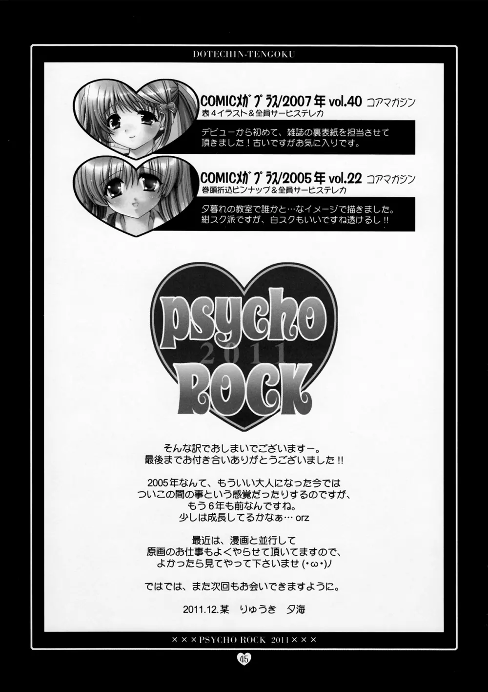 Psycho Rock 2011 - page45