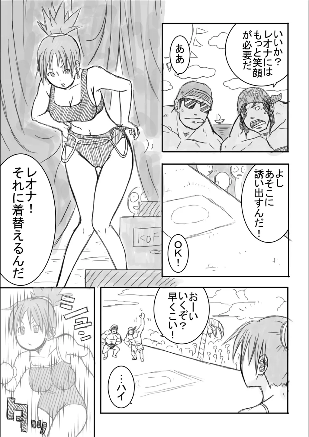 くすぐり世界征服3 - page27