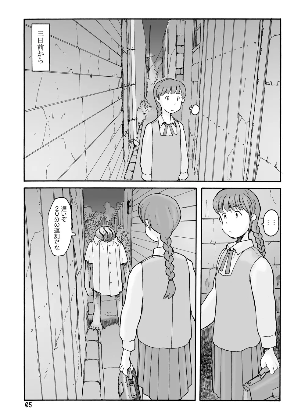 南蓑荷 - page4