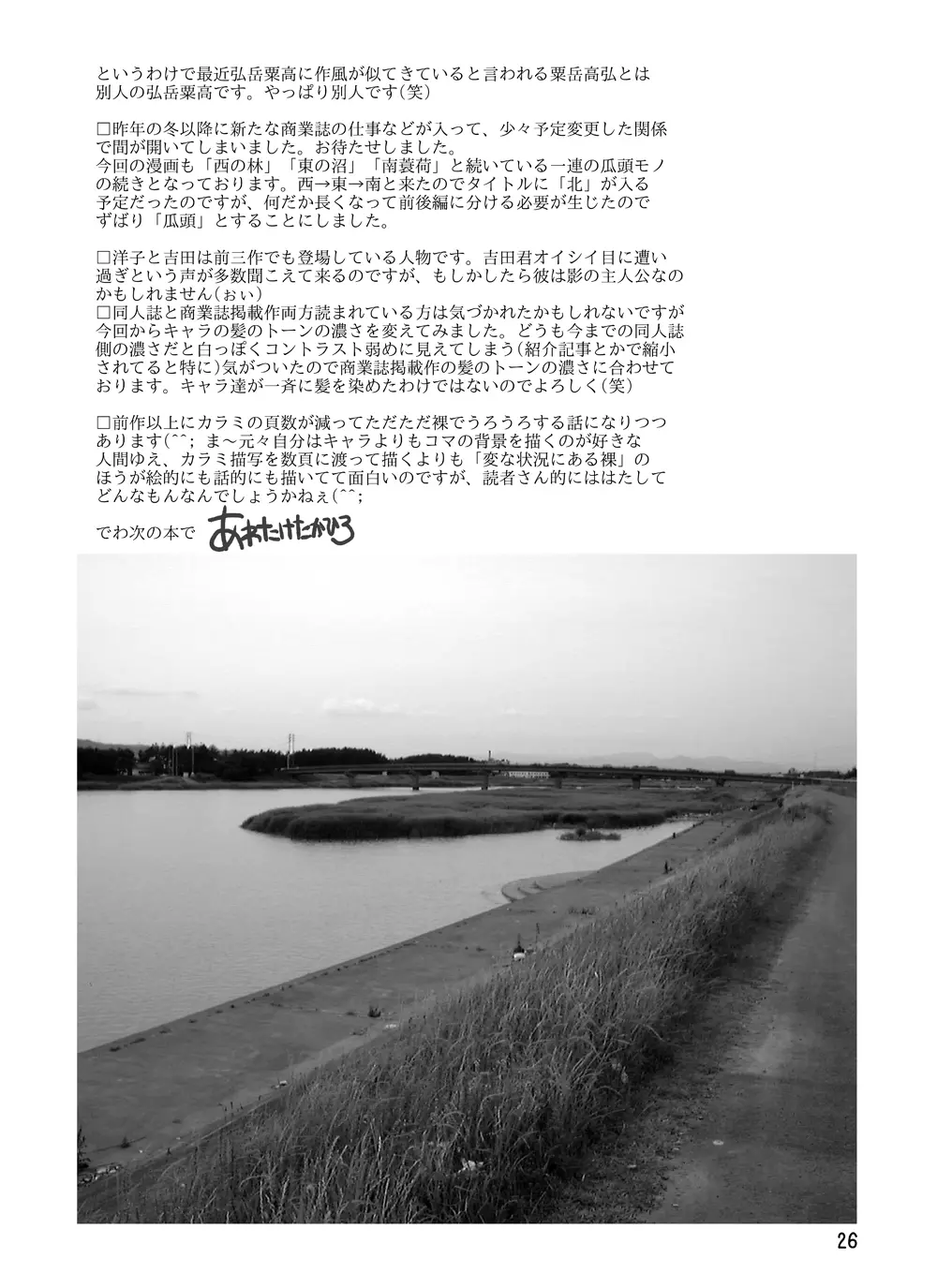 瓜頭 - page25