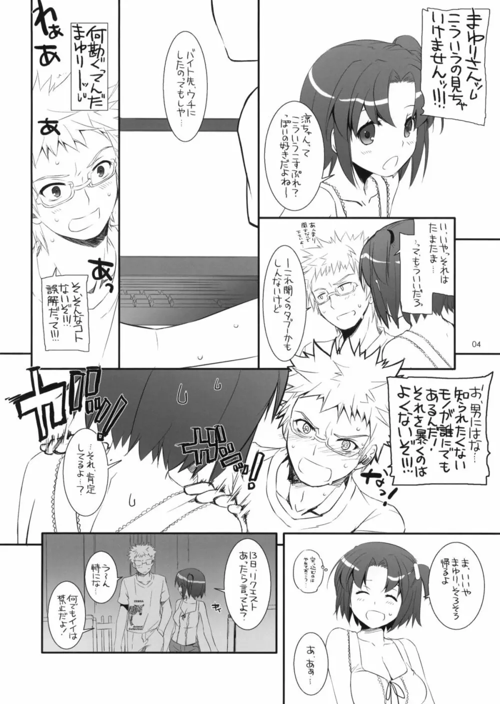 制服楽園 31 Preview Version - page4