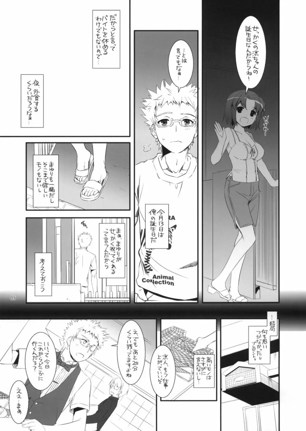 制服楽園 31 Preview Version - page5