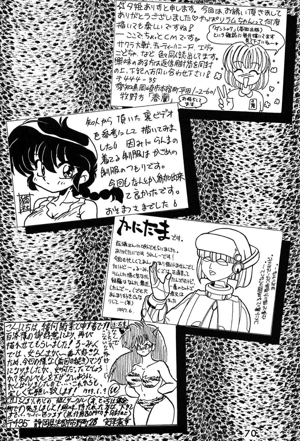 IMPRESSION 2 - page69