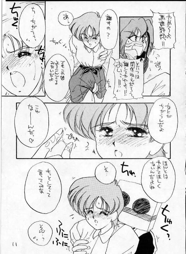 YANCHA KIDS - page10