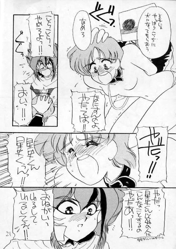 YANCHA KIDS - page20