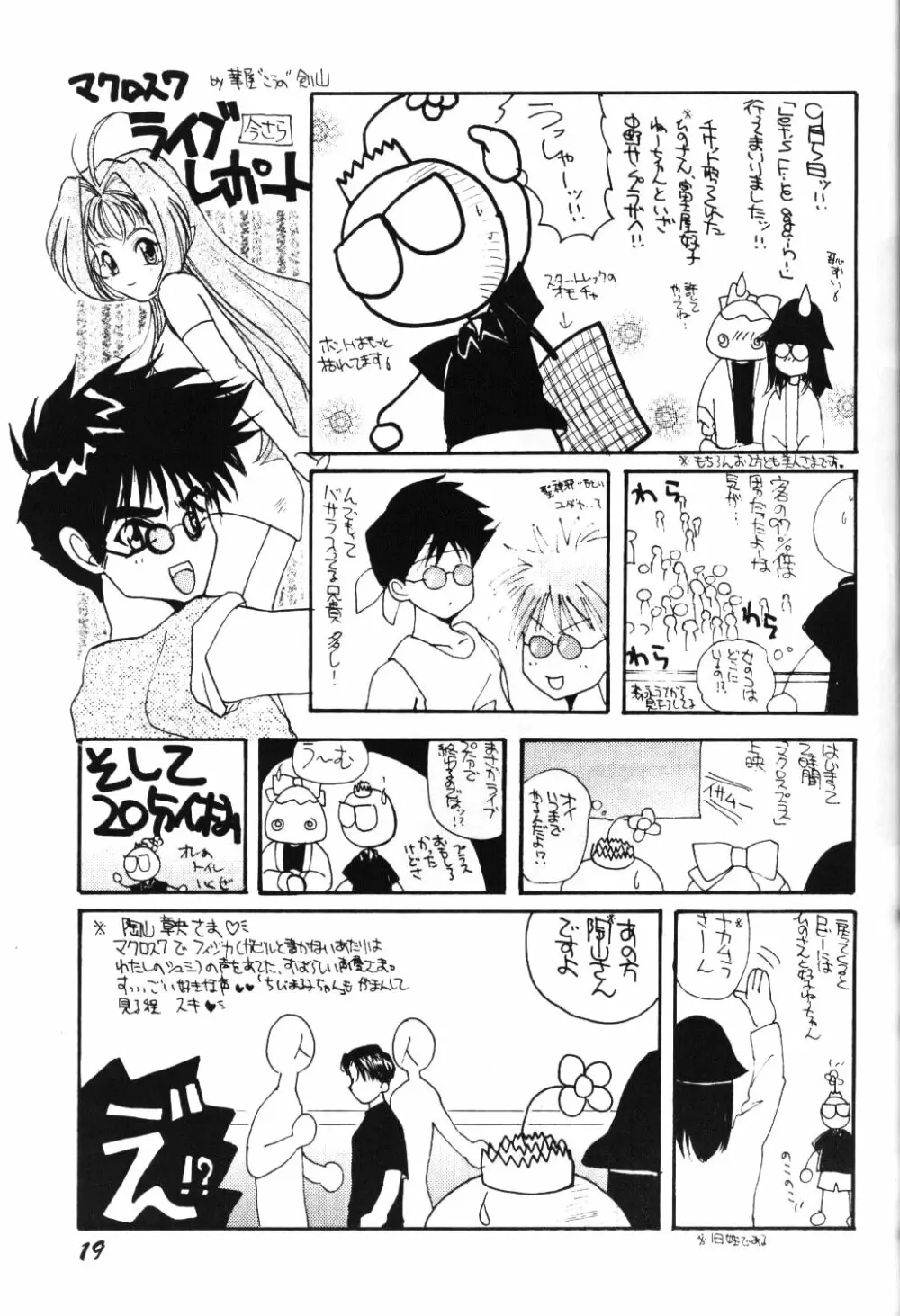 性悪説 - page17