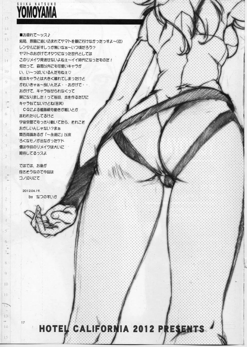 YOMOYAMA - page16