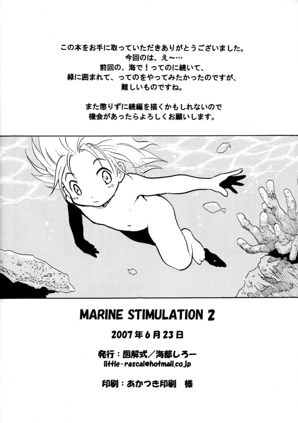 Marine Stimulation 2 - page22