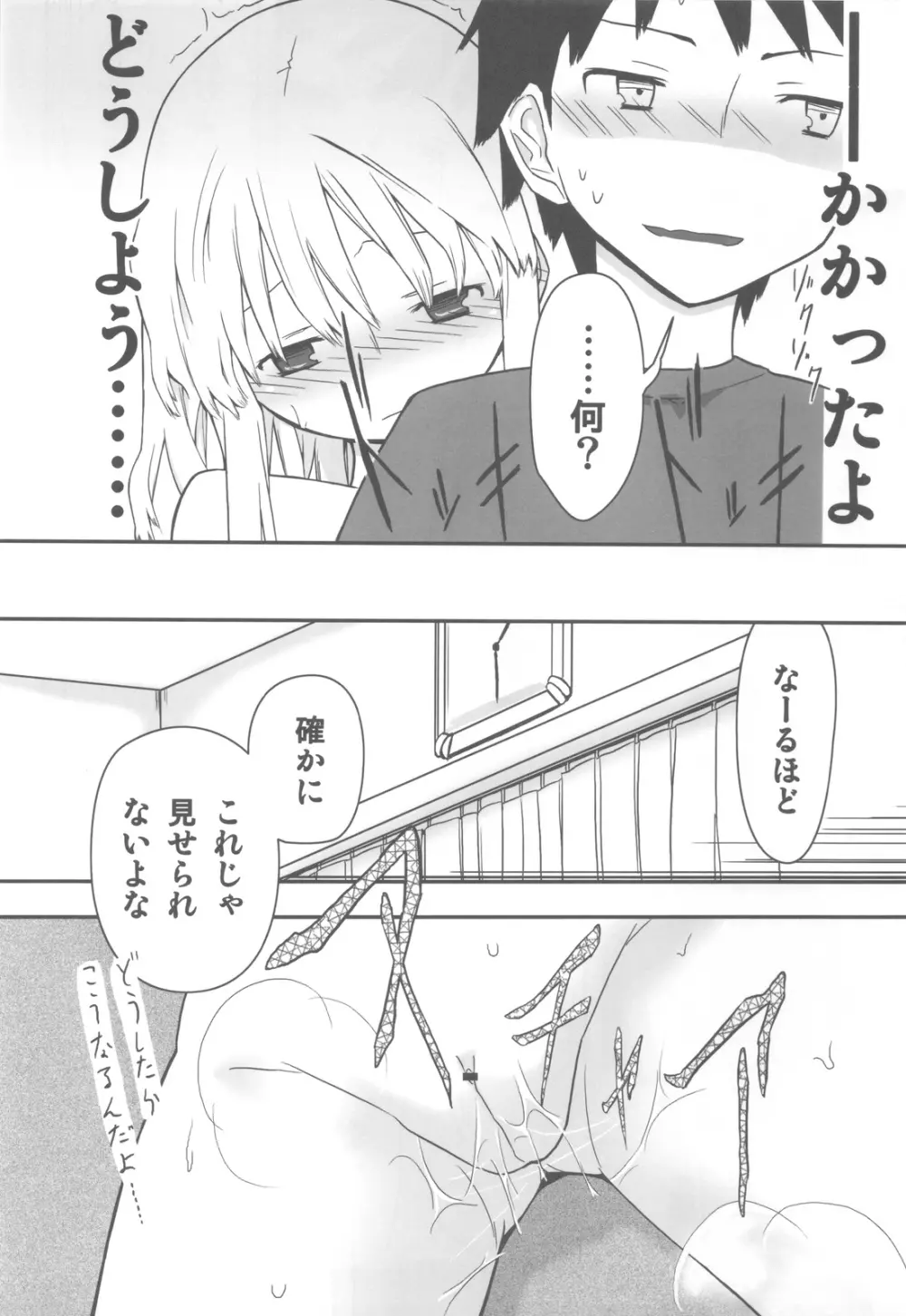 人生ゲームAlter 総集編 - page115