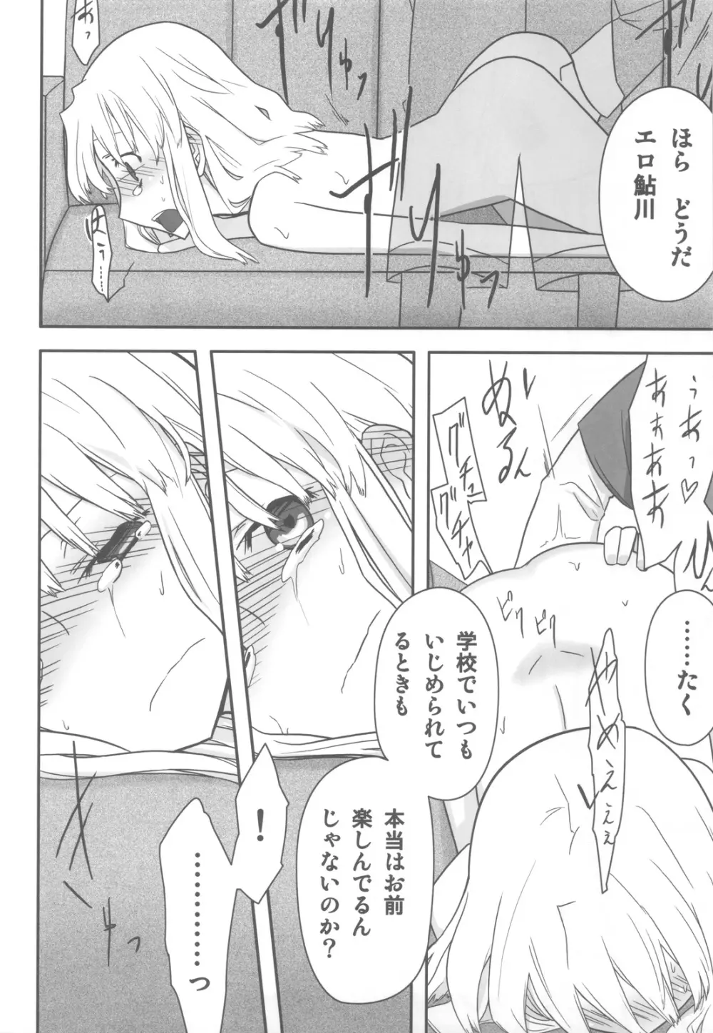 人生ゲームAlter 総集編 - page119