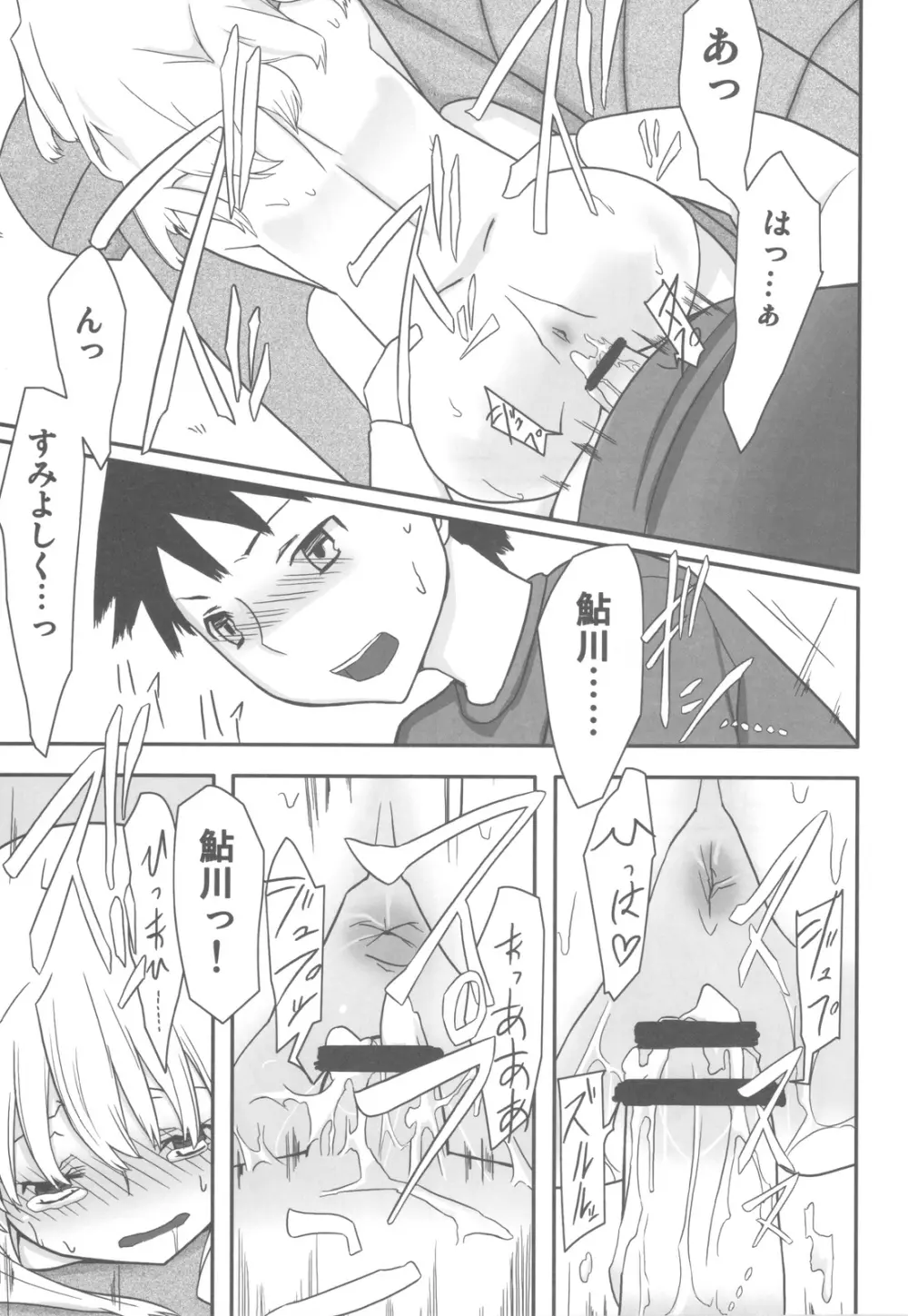 人生ゲームAlter 総集編 - page122