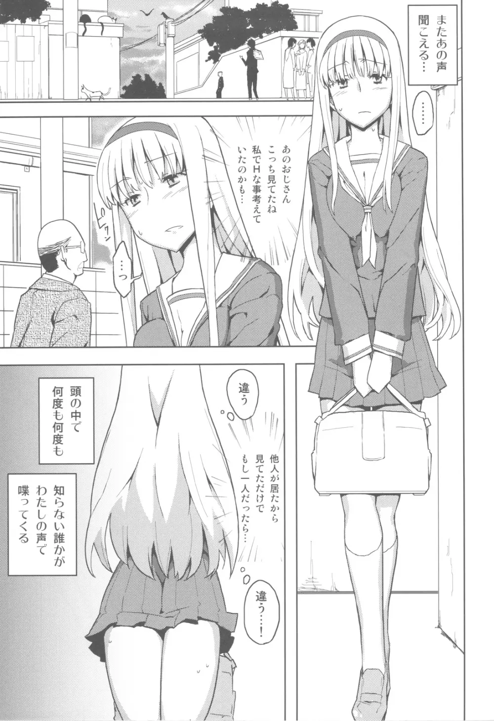 人生ゲームAlter 総集編 - page40