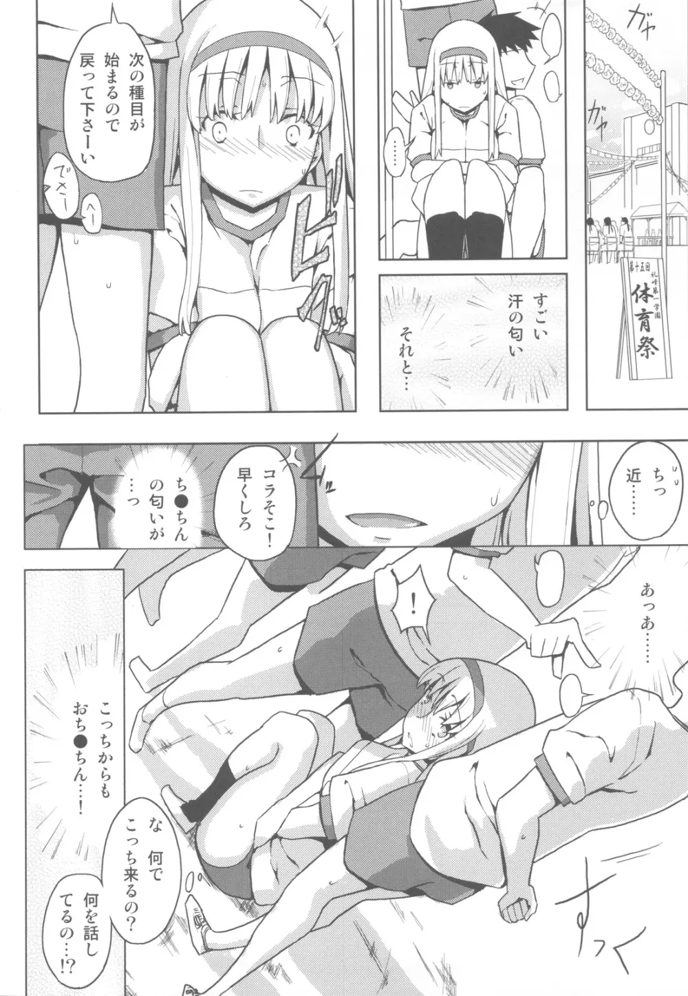 人生ゲームAlter 総集編 - page43