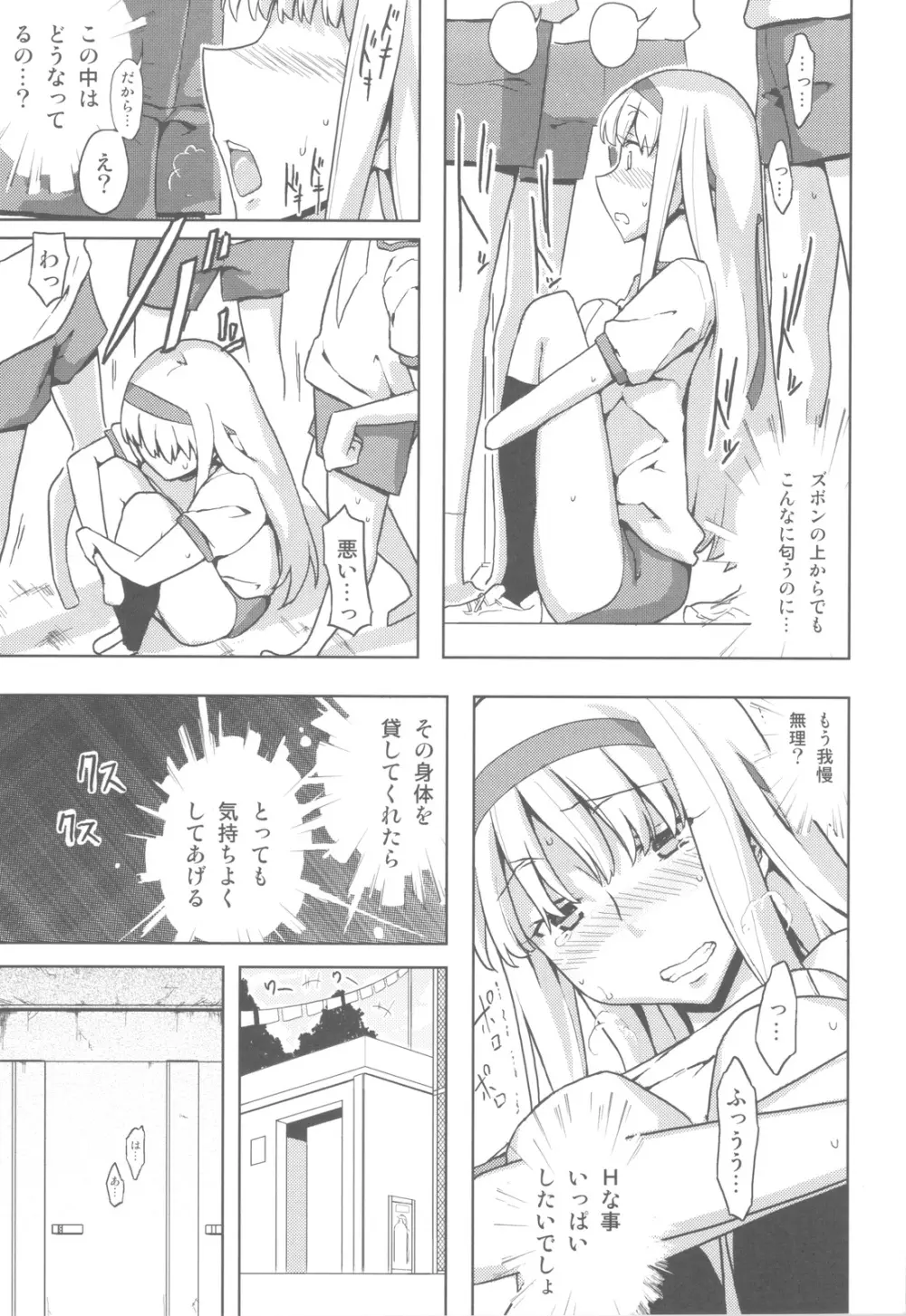 人生ゲームAlter 総集編 - page44