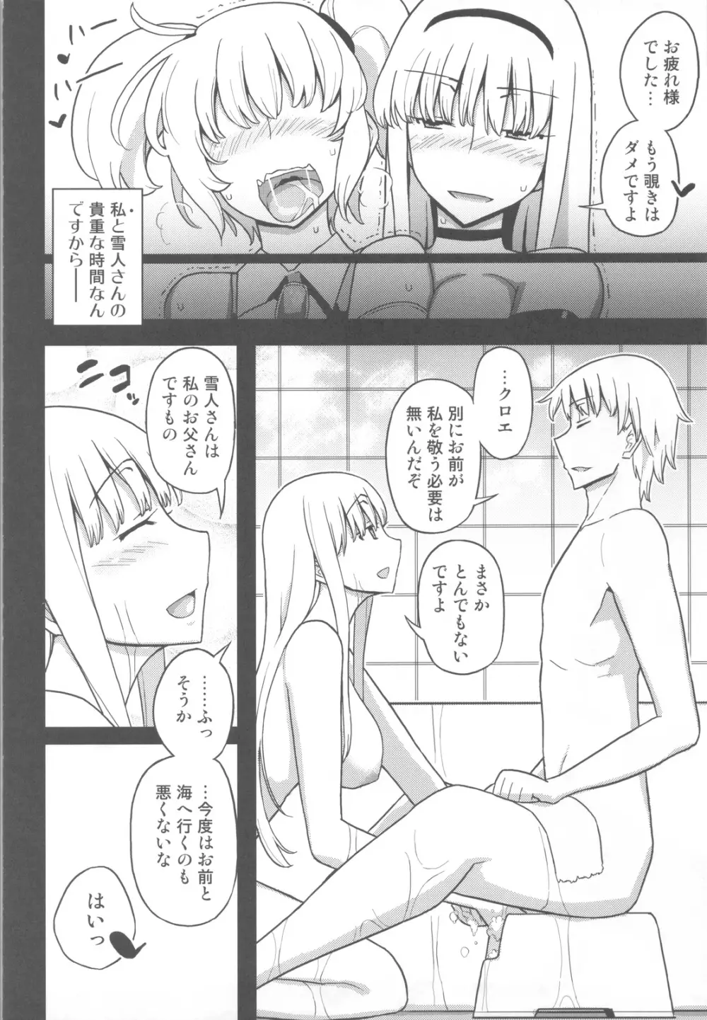 人生ゲームAlter 総集編 - page79