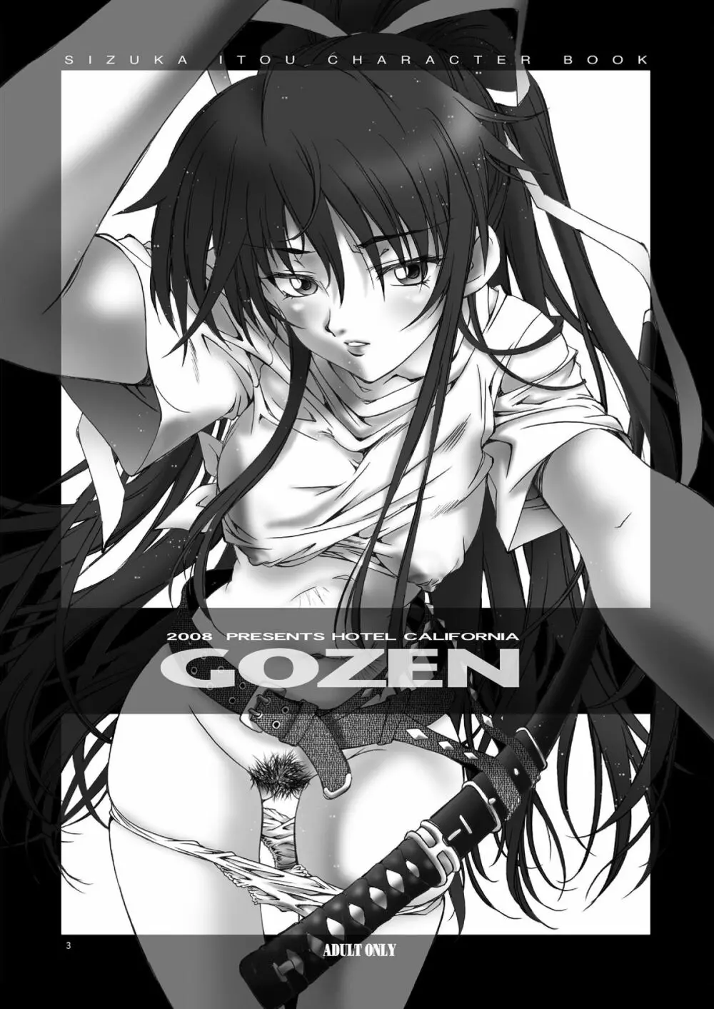 GOZEN_DL - page3