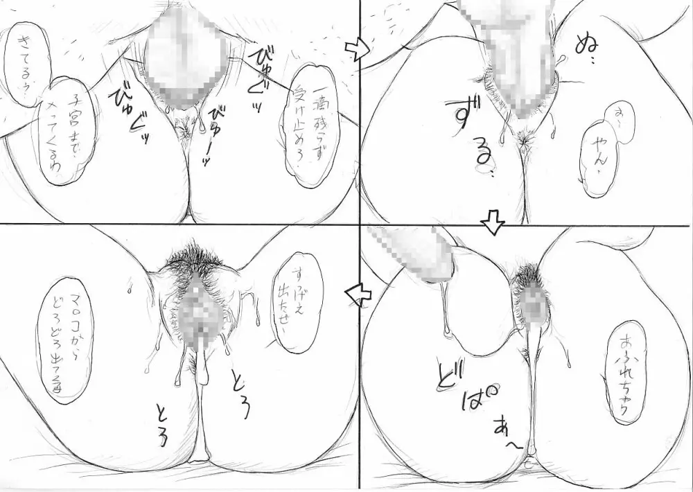 友ママ3 -憧れの友ママ孕ませ中出し - page75