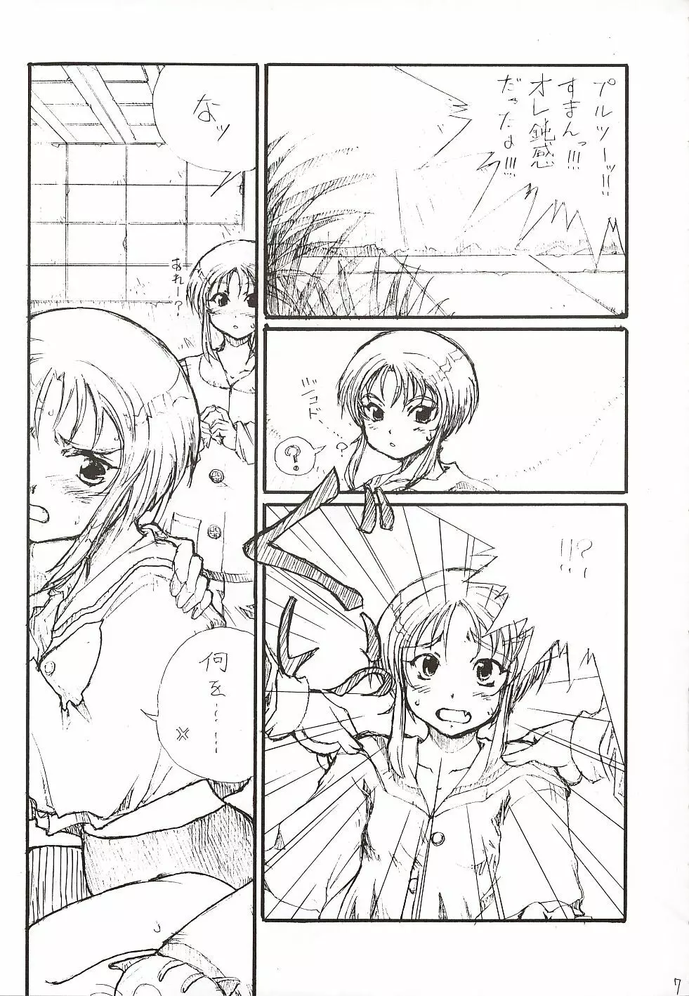 エルピー・プルと 宇宙世紀少女たち - page6