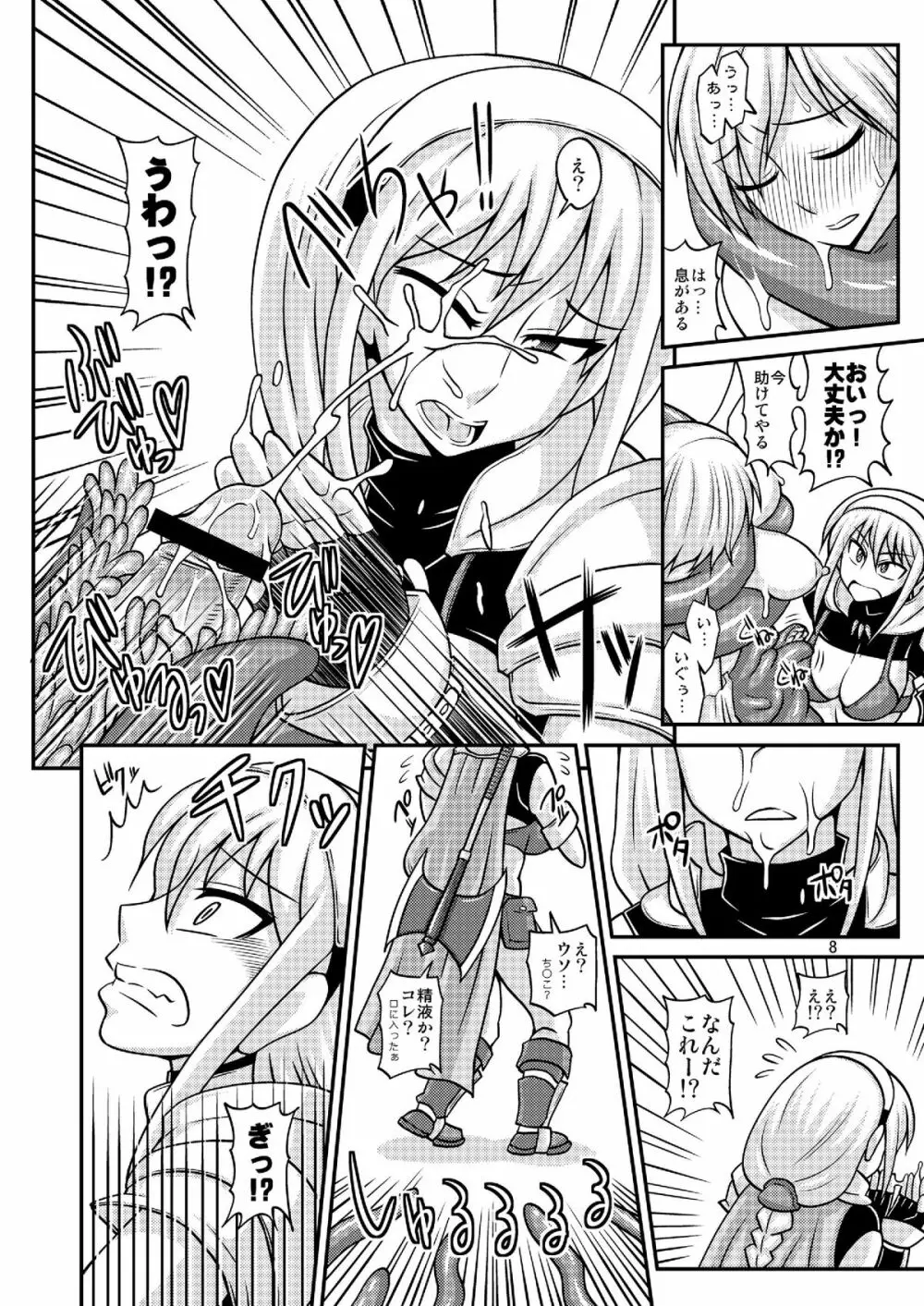 ふたなり娘が両手足を固定されて何度も強制的に射精させられるだけの本2 - page7